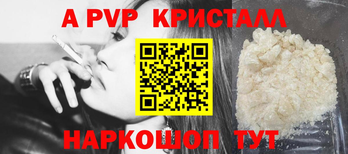 А ПВП СК Черкесск