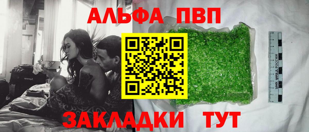 Alfa_PVP  Вход с VPN  А ПВП СК КРИС  где продают наркотики  Черкесск  Alpha PVP СК  А ПВП кристаллы 