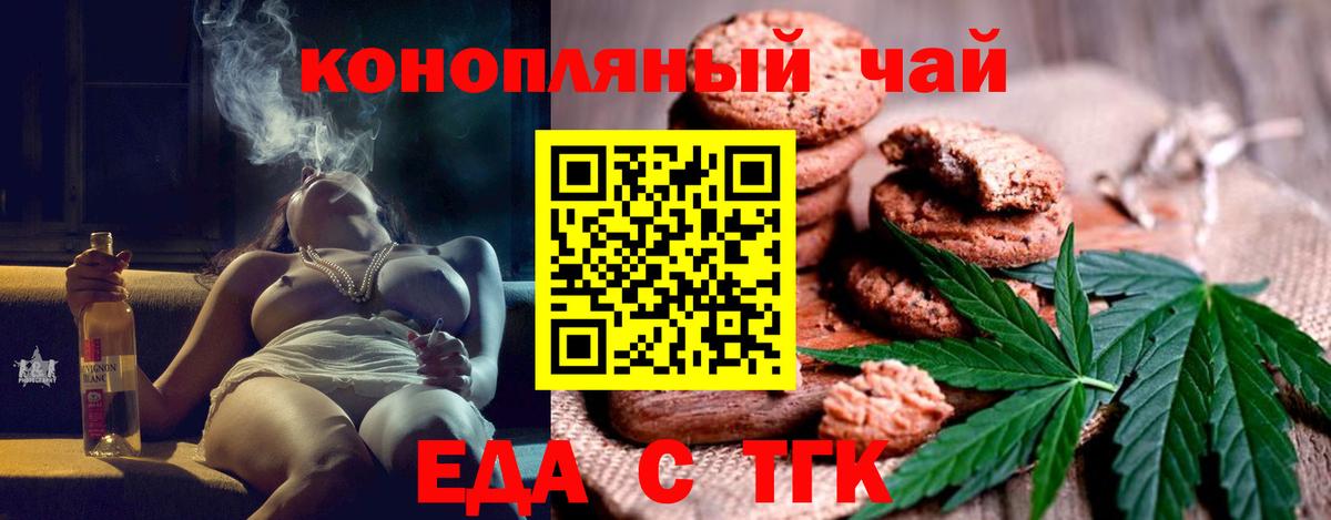Черкесск  Cannafood конопля  Вход с VPN 