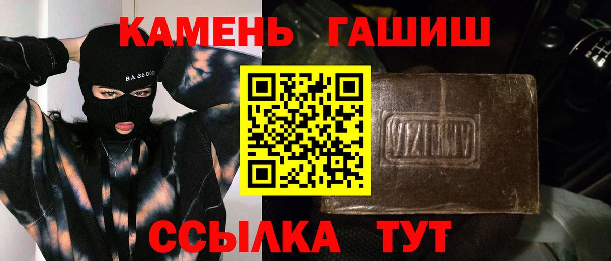 ГАШ VHQ Черкесск