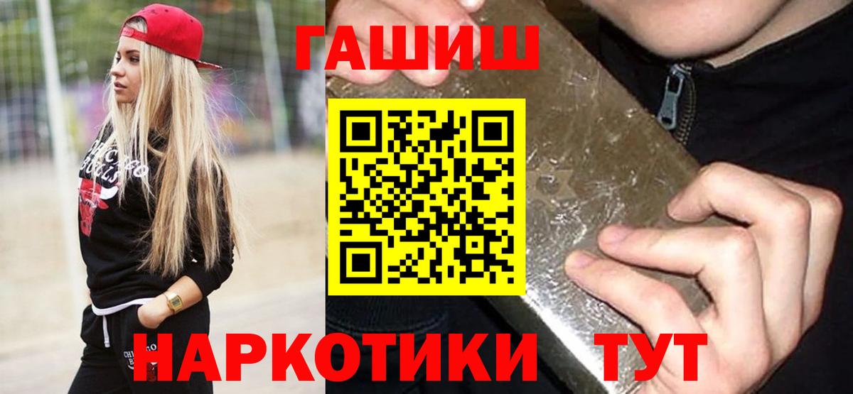 наркота  Вход с VPN  Гашиш  ГАШИШ 40% ТГК  Черкесск  ГАШ Изолятор 