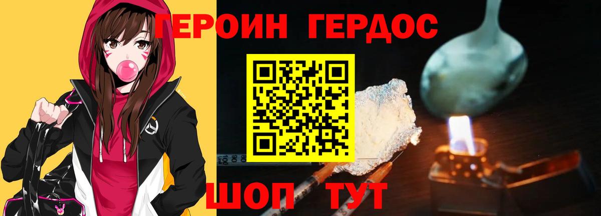 Черкесск  Героин афганец  Вход с VPN 