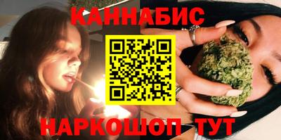 каннабис Наро-Фоминск