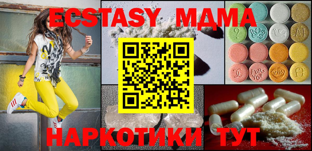 Черкесск  MDMA  Вход с VPN  MDMA кристаллы 