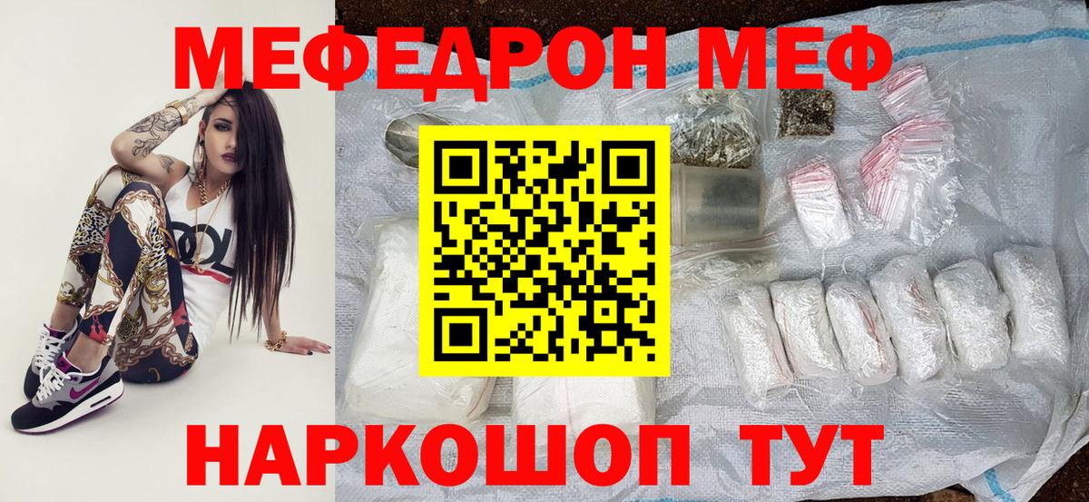 Меф мяу мяу кристаллы Черкесск