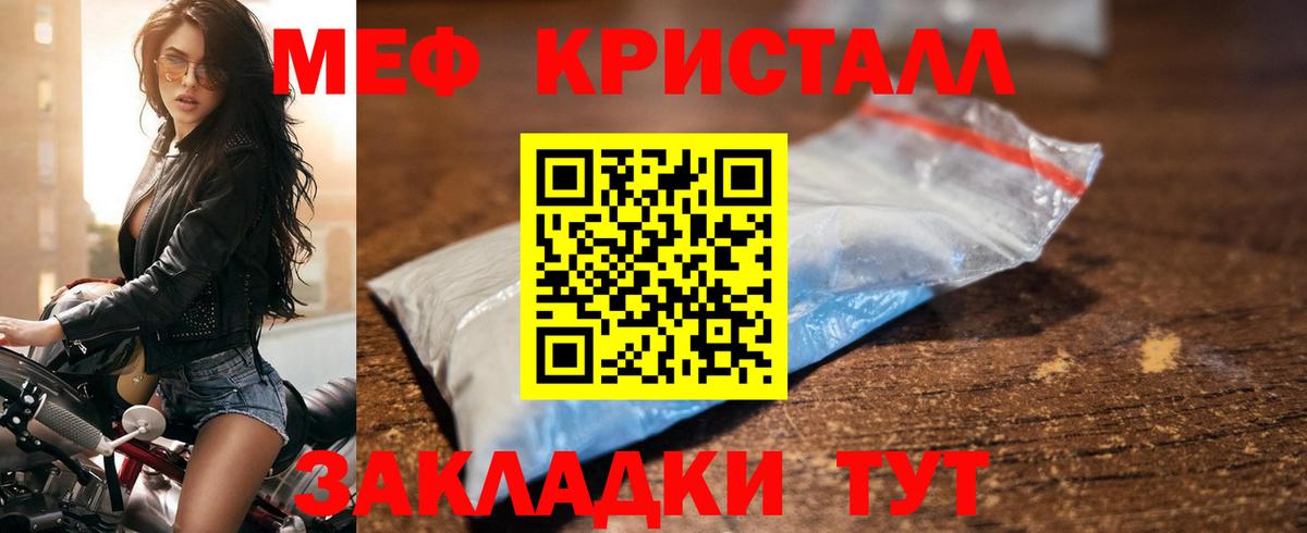 Меф mephedrone  МЕФ  Черкесск  Вход с VPN  МЕФ 