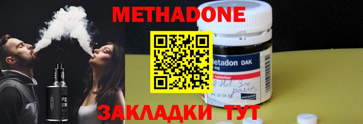 Черкесск  Метадон VHQ  МЕТАДОН methadone  Вход с VPN 