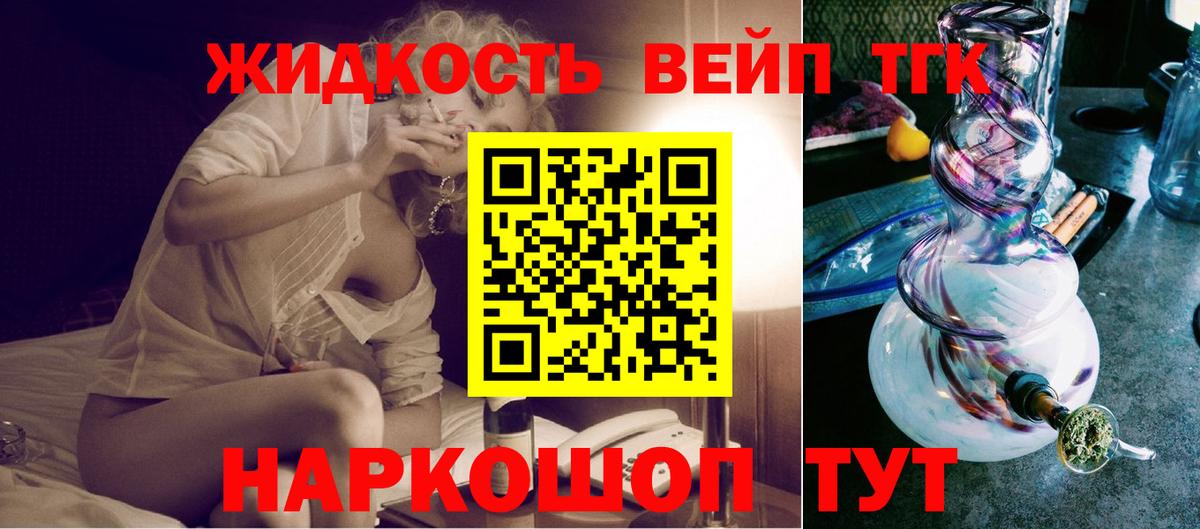 ТГК концентрат Черкесск