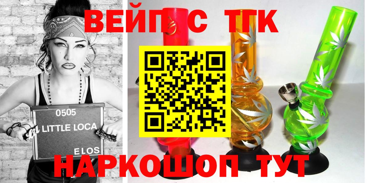 Черкесск  ТГК Wax  ТГК вейп с тгк  Вход с VPN 